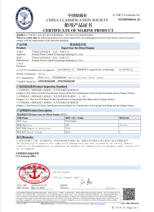 Marine Generator Controller CCS